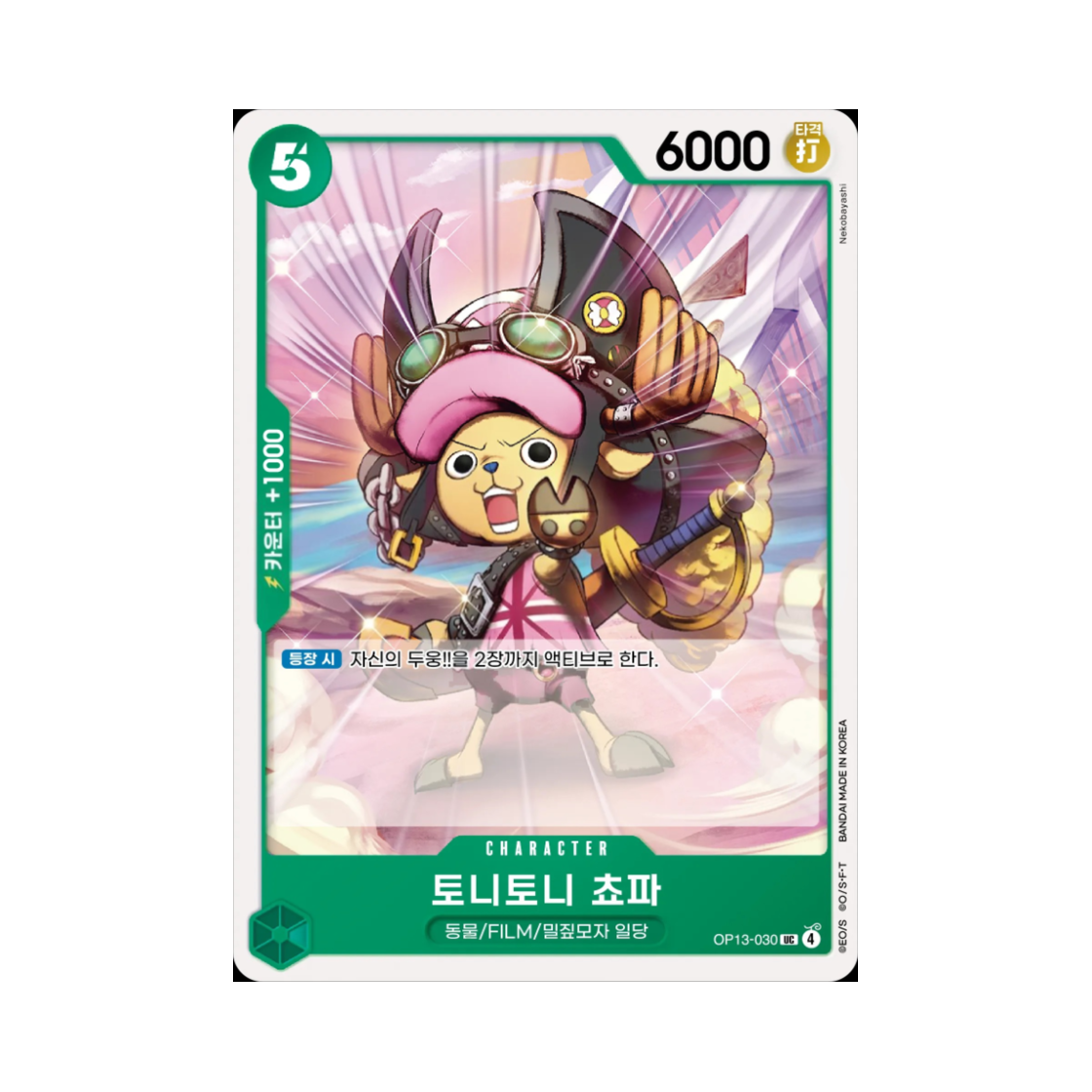OP13-030-UC One Piece TCG Tony Tony.Chopper UC OP13-030 Booster Pack Carrying on His Will (Korean Ver.)