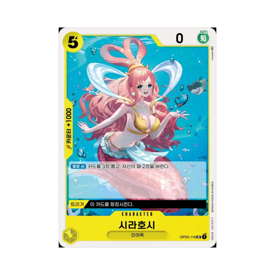 원피스 TCG 시라호시 UC OP03-116 부스터 팩 강대한 적 (한글판)(One Piece TCG Shirahoshi UC OP03-116 Booster Pack Pillars of Strength (Korean Ver.)) - 1