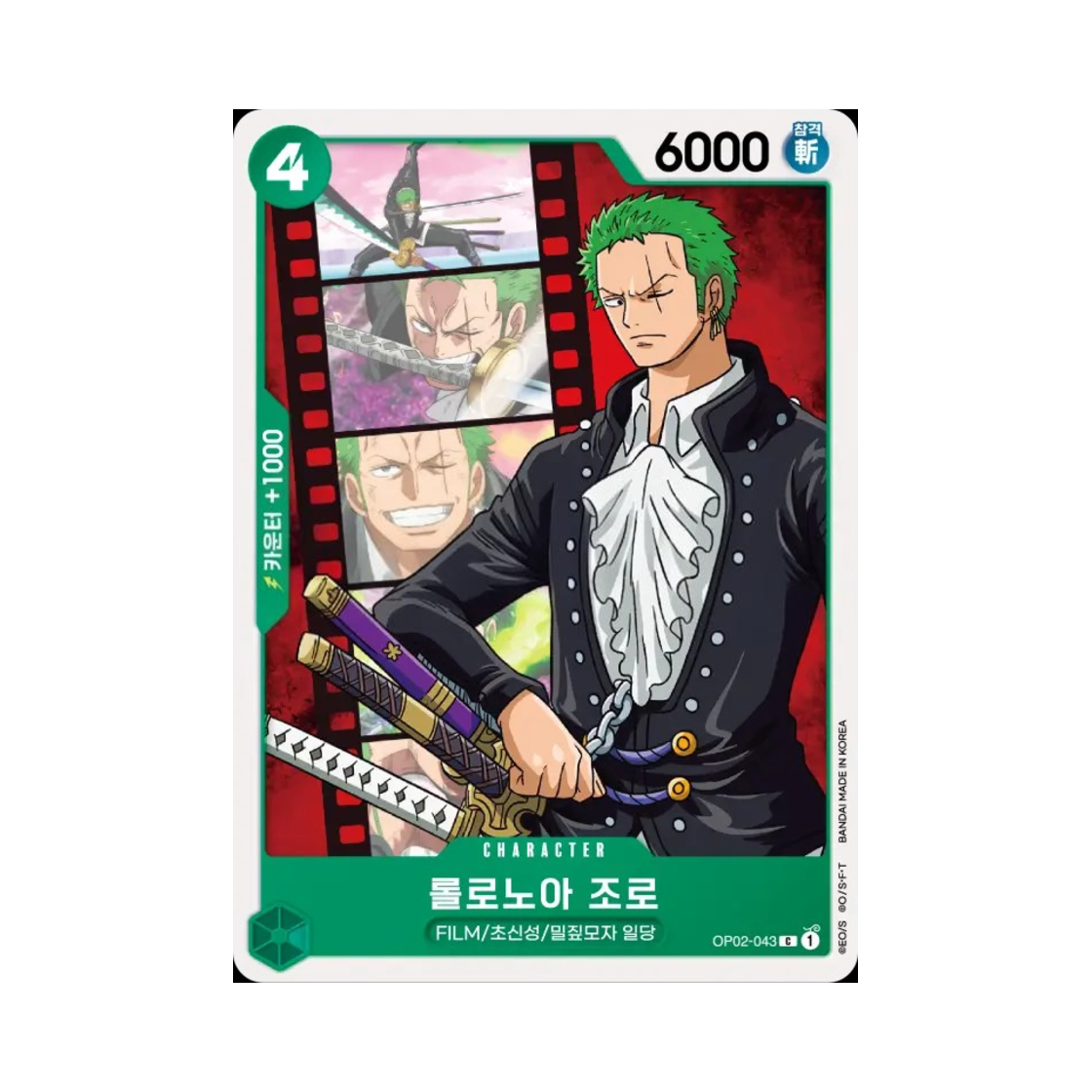원피스 TCG 롤로노아 조로 C OP02-043 STK-11 스타트 덱 사이드 우타 (한글판)(One Piece TCG Roronoa Zoro C OP02-043 Starter Deck Side Uta (Korean Ver.)) - 1