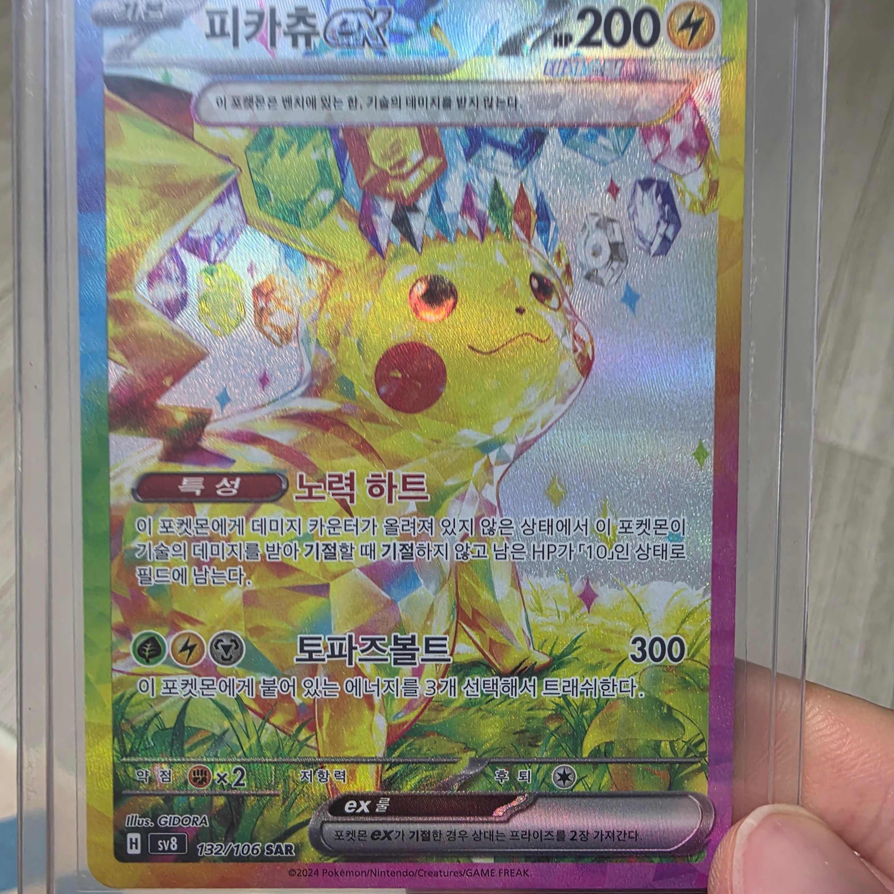 Pokemon TCG Pikachu ex SAR Super Electric Breaker (Korean Ver.) 착용 스타일