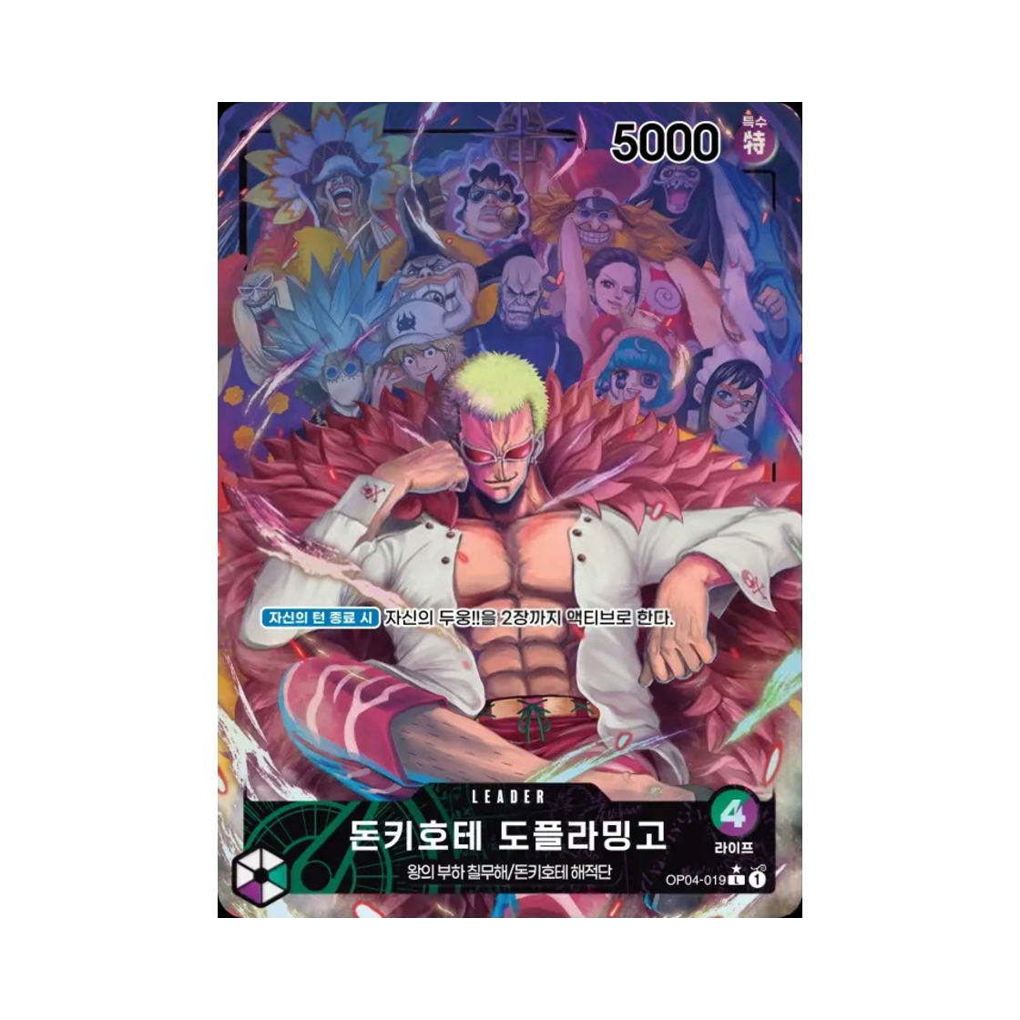 원피스 TCG 돈키호테 도플라밍고 L-P OP04-019 부스터 팩 모략의 왕국 (한글판)(One Piece TCG Donquixote Doflamingo L-P OP04-019 Booster Pack Kingdoms of Intrigue (Korean Ver.)) - 1