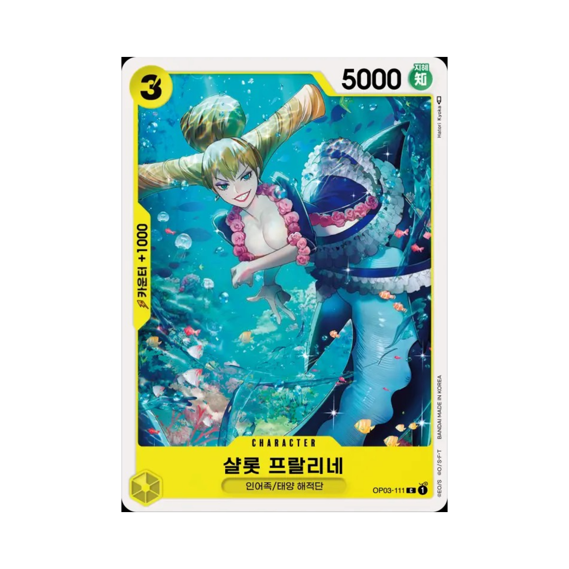 원피스 TCG 샬롯 프랄리네 C OP03-111 부스터 팩 강대한 적 (한글판)(One Piece TCG Charlotte Praline C OP03-111 Booster Pack Pillars of Strength (Korean Ver.)) - 1