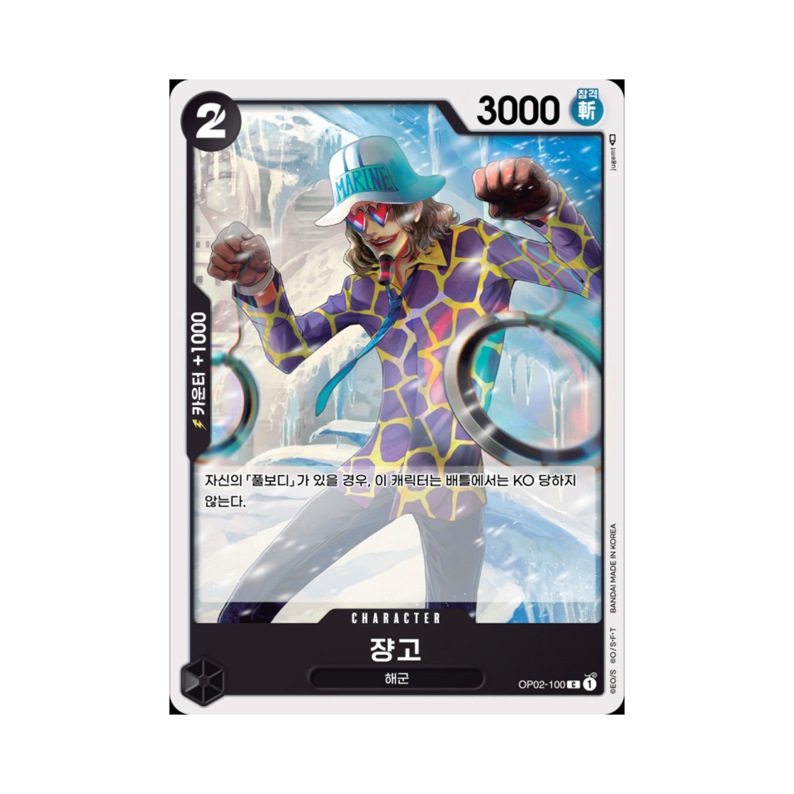 원피스 TCG 쟝고 C OP02-100 부스터 팩 정상결전 (한글판)(One Piece TCG Jango C OP02-100 Booster Pack Paramount War (Korean Ver.)) - 1