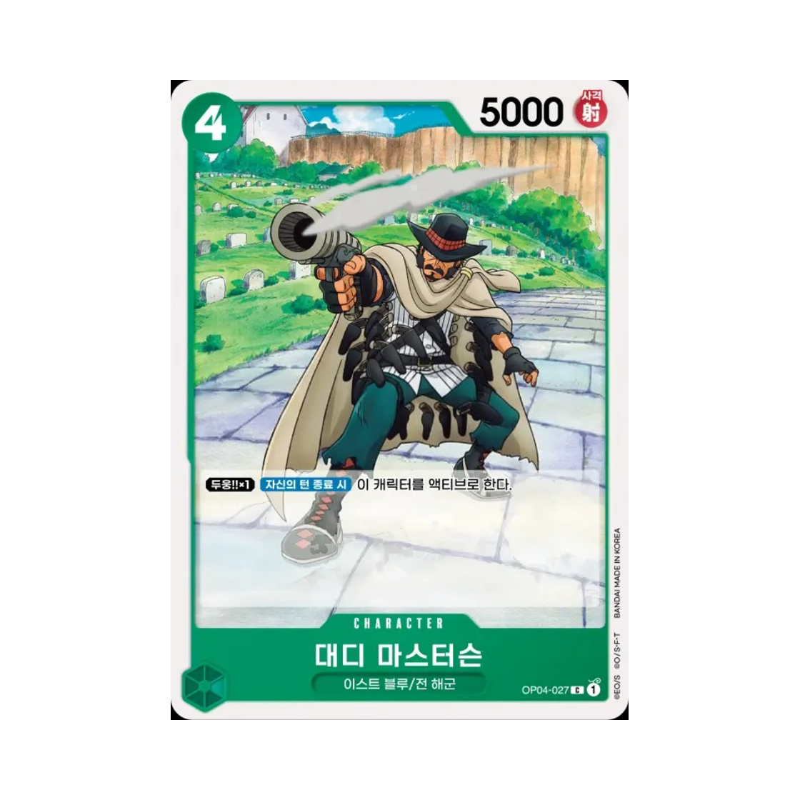 원피스 TCG 대디 마스터슨 C OP04-027 부스터 팩 모략의 왕국 (한글판)(One Piece TCG Daddy Masterson C OP04-027 Booster Pack Kingdoms of Intrigue (Korean Ver.)) - 1