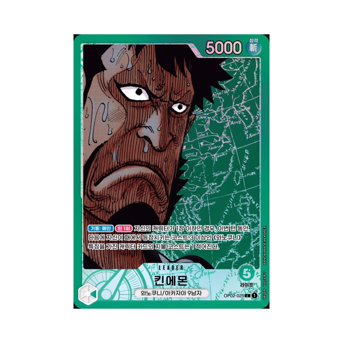 원피스 TCG 킨에몬 L OP02-025 부스터 팩 정상결전 (한글판)(One Piece TCG Kin'emon L OP02-025 Booster Pack Paramount War (Korean Ver.)) - 1