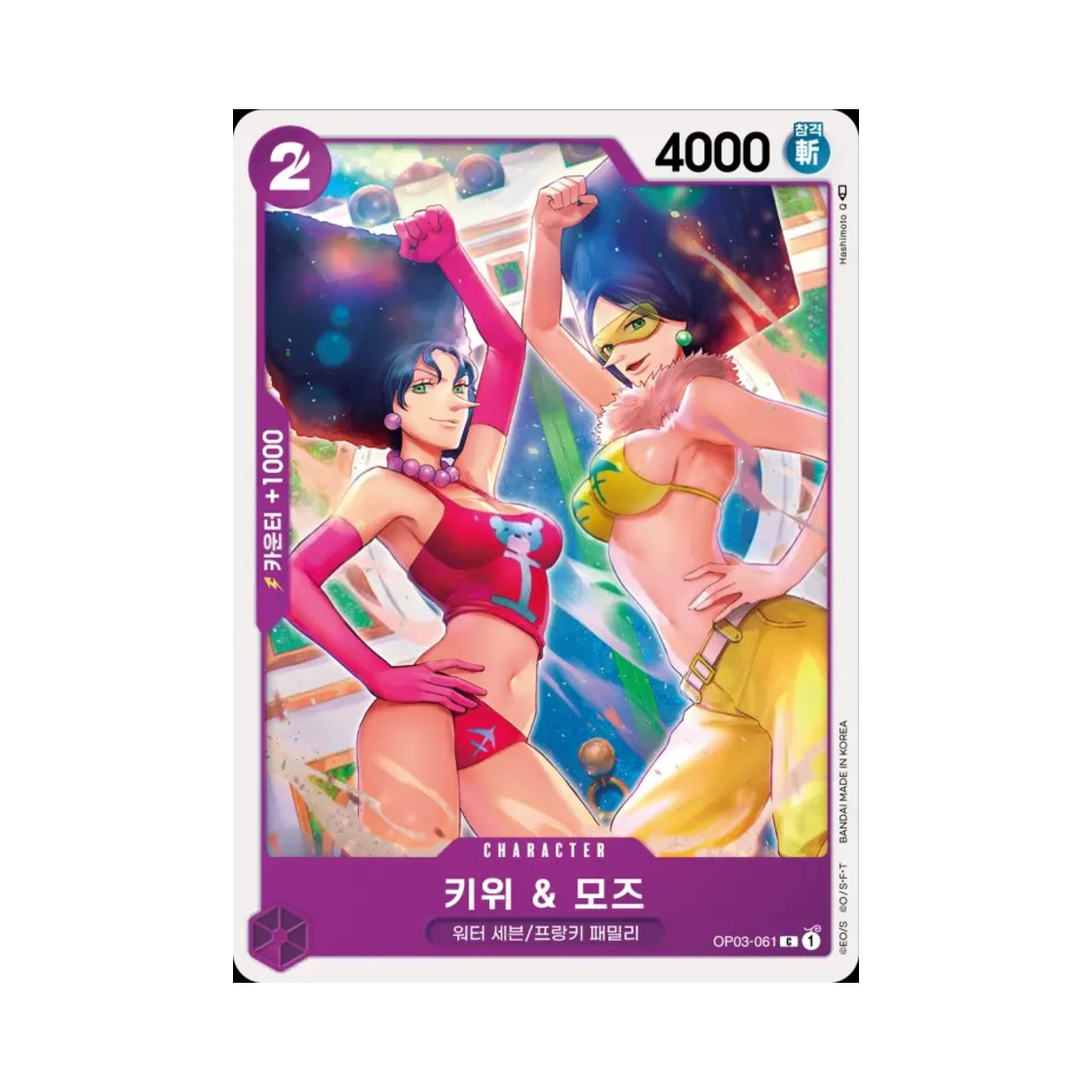 원피스 TCG 키위 & 모즈 C OP03-061 부스터 팩 강대한 적 (한글판)(One Piece TCG Kiwi & Mozu C OP03-061 Booster Pack Pillars of Strength (Korean Ver.)) - 1