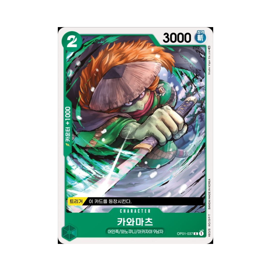 원피스 TCG 카와마츠 C OP01-037 부스터 팩 로맨스 던 (한글판)(One Piece TCG Kawamatsu C OP01-037 Booster Pack Romance Dawn (Korean Ver.)) - 1