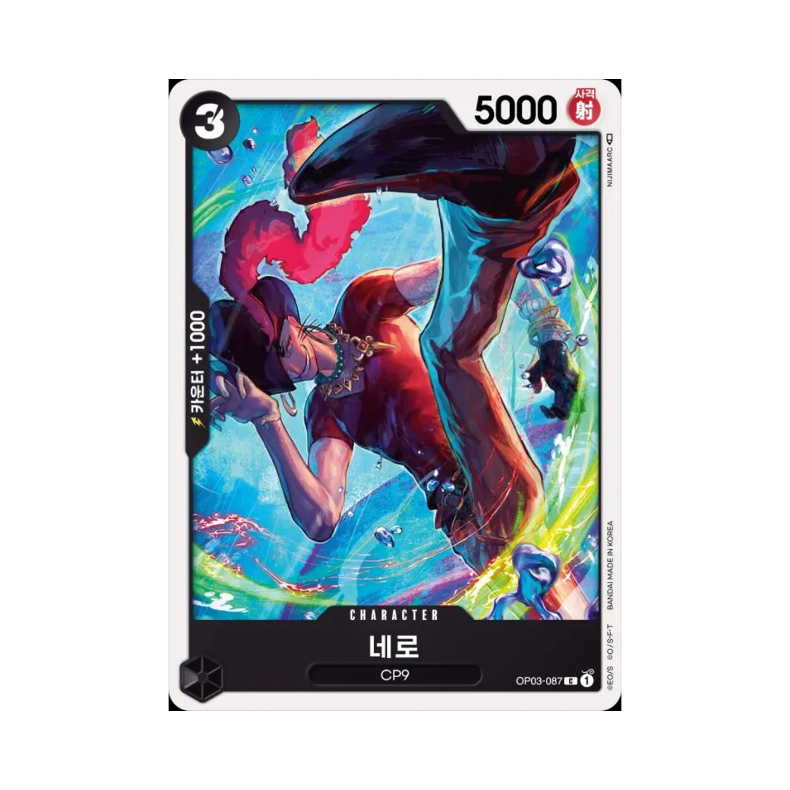 원피스 TCG 네로 C OP03-087 부스터 팩 강대한 적 (한글판)(One Piece TCG Nero C OP03-087 Booster Pack Pillars of Strength (Korean Ver.)) - 1