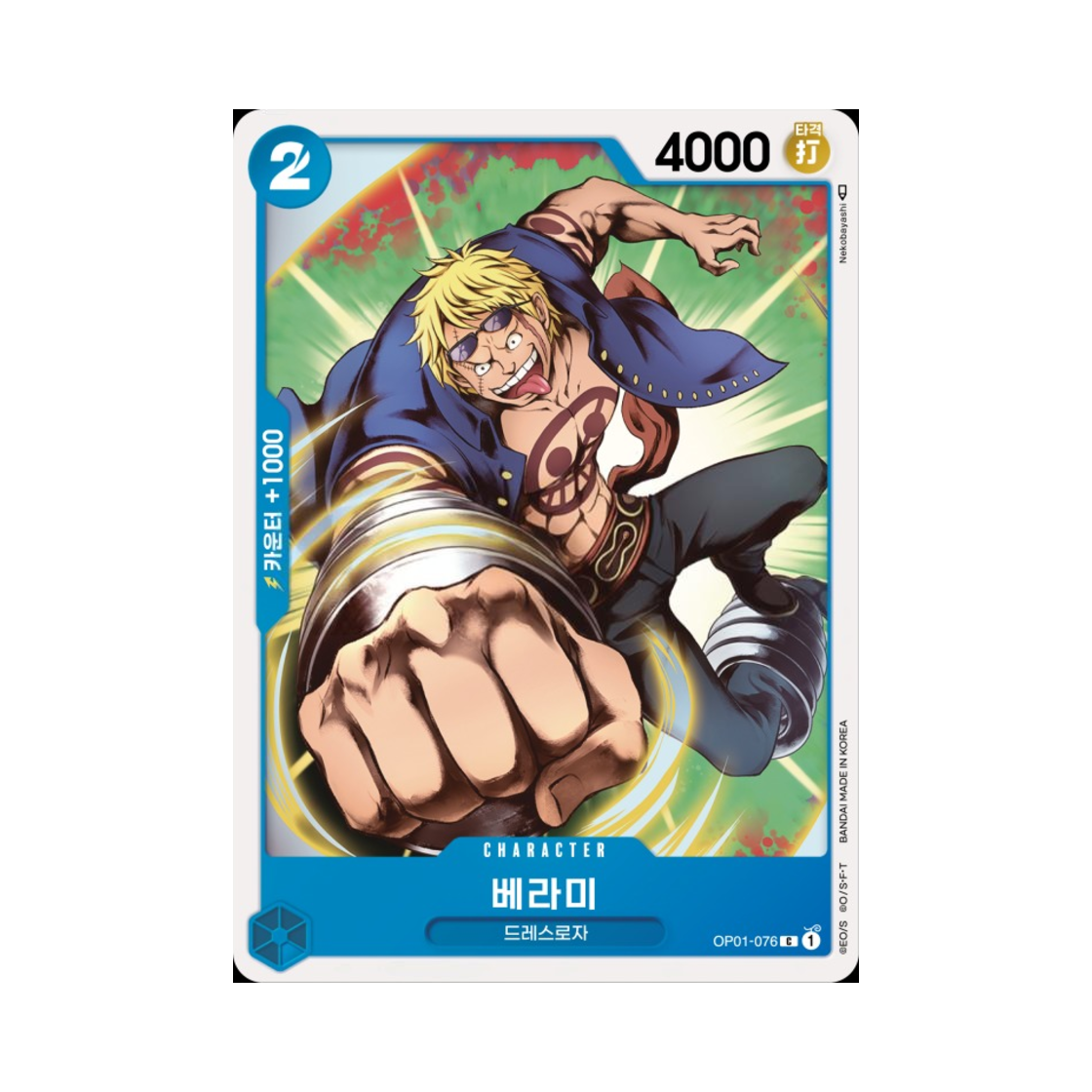 원피스 TCG 베라미 C OP01-076 부스터 팩 로맨스 던 (한글판)(One Piece TCG Bellamy C OP01-076 Booster Pack Romance Dawn (Korean Ver.)) - 1