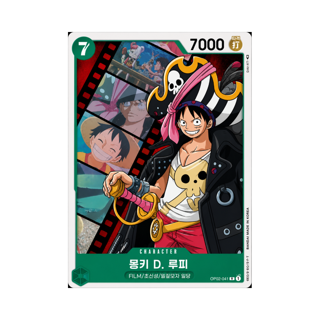 원피스 TCG 몽키 D. 루피 R OP02-041 부스터 팩 정상결전 (한글판)(One Piece TCG Monkey D. Luffy R OP02-041 Booster Pack Paramount War (Korean Ver.)) - 1