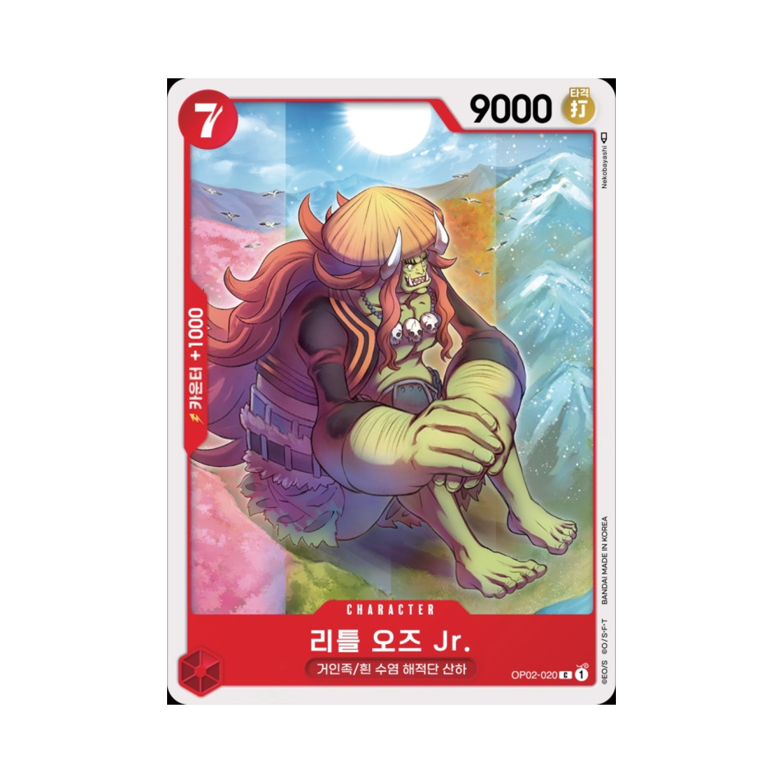 원피스 TCG 리틀 오즈 Jr. C OP02-020 부스터 팩 정상결전 (한글판)(One Piece TCG LittleOars Jr. C OP02-020 Booster Pack Paramount War (Korean Ver.)) - 1