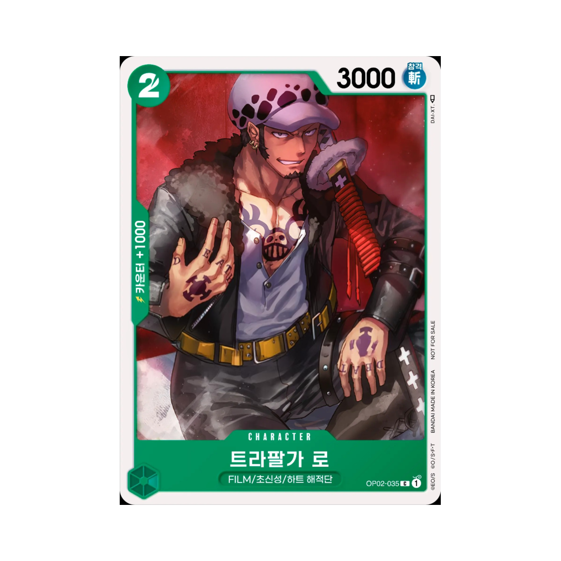 원피스 TCG 트라팔가 로 C OP02-035 프로모션 팩 Vol.3 (한글판)(One Piece TCG Trafalgar Law C OP02-035 Promotion Pack Vol.3 (Korean Ver.)) - 1