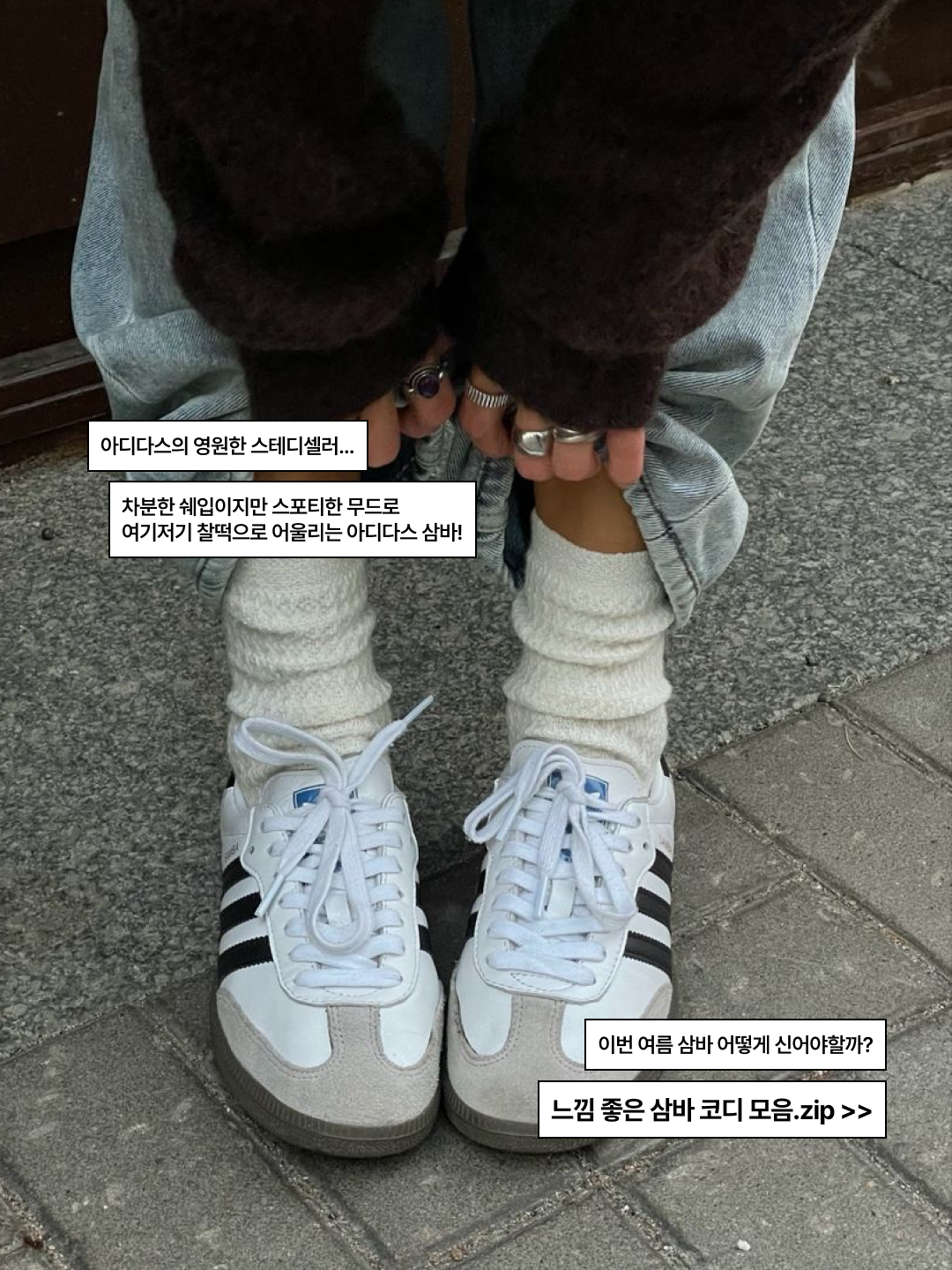 Adidas Samba OG Cloud White, (W) Adidas Samba OG Cream White Core Black 착용 스타일 - 2