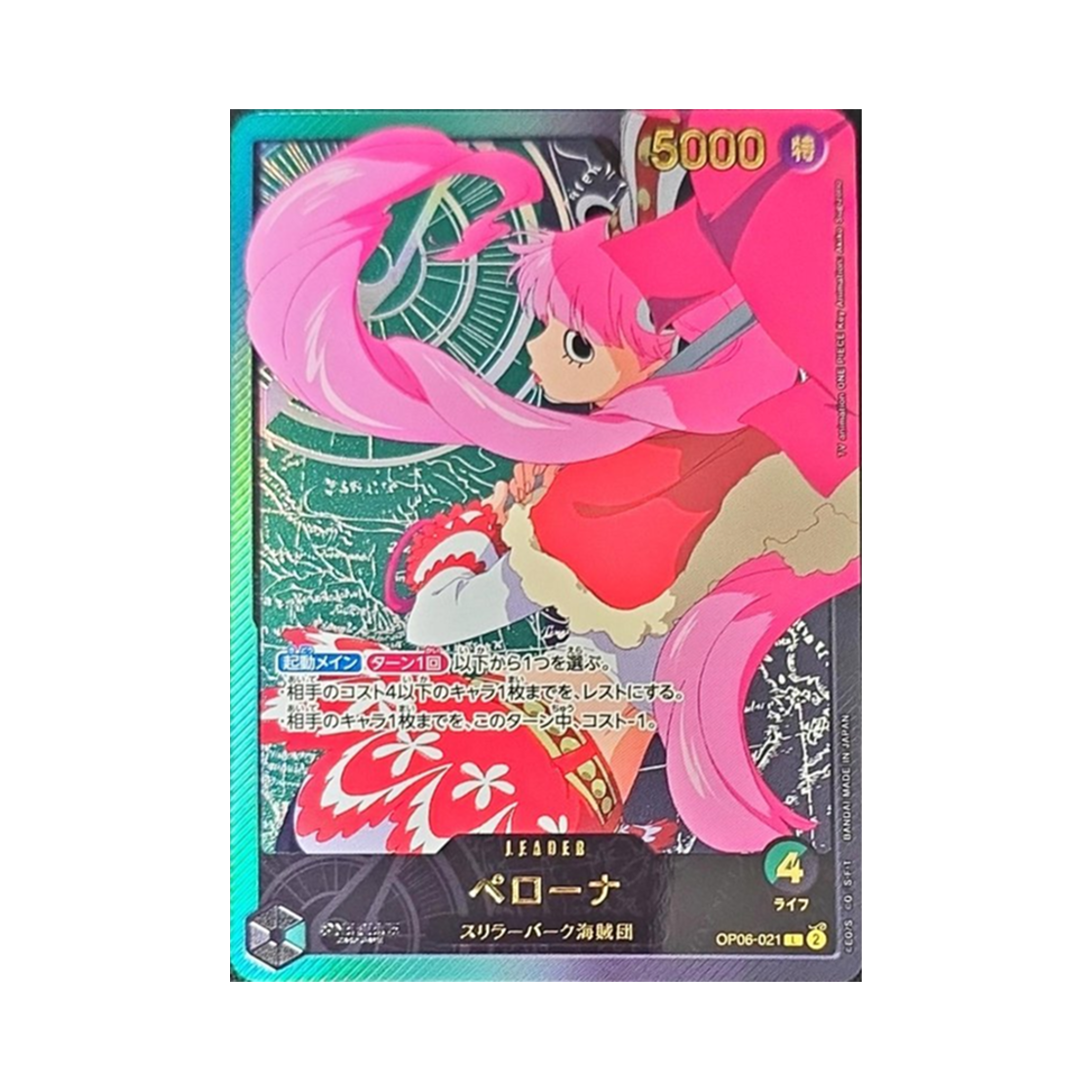 OP06-021-L-SPC One Piece TCG Perona L-SPC OP06-021 Extra Booster Anime 25th Collection (Japanese Ver.)