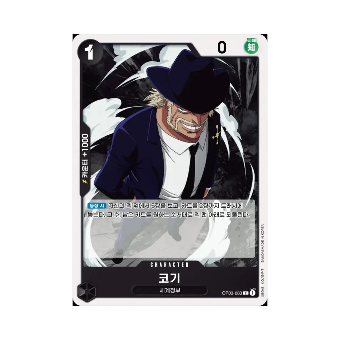 원피스 TCG 코기 C OP03-083 부스터 팩 강대한 적 (한글판)(One Piece TCG Corgy C OP03-083 Booster Pack Pillars of Strength (Korean Ver.)) - 1