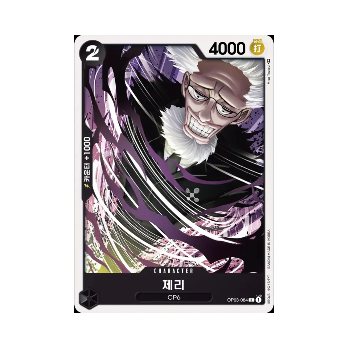 원피스 TCG 제리 C OP03-084 부스터 팩 강대한 적 (한글판)(One Piece TCG Jerry C OP03-084 Booster Pack Pillars of Strength (Korean Ver.)) - 1