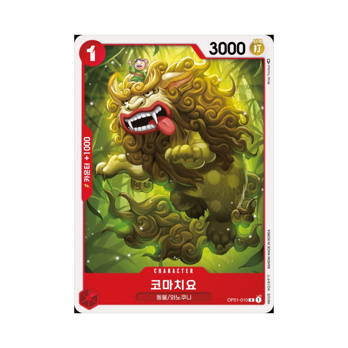 원피스 TCG 코마치요 C OP01-010 부스터 팩 로맨스 던 (한글판)(One Piece TCG Komachiyo C OP01-010 Booster Pack Romance Dawn (Korean Ver.)) - 1