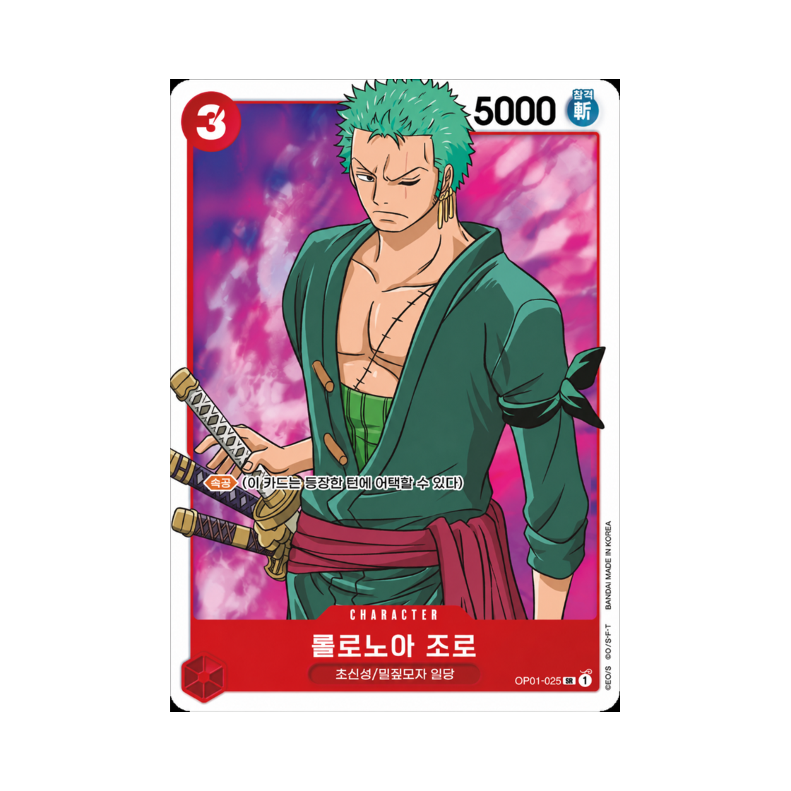 원피스 TCG 롤로노아 조로 SR OP01-025 부스터 팩 로맨스 던 (한글판)(One Piece TCG Roronoa Zoro SR OP01-025 Booster Pack Romance Dawn (Korean Ver.)) - 1