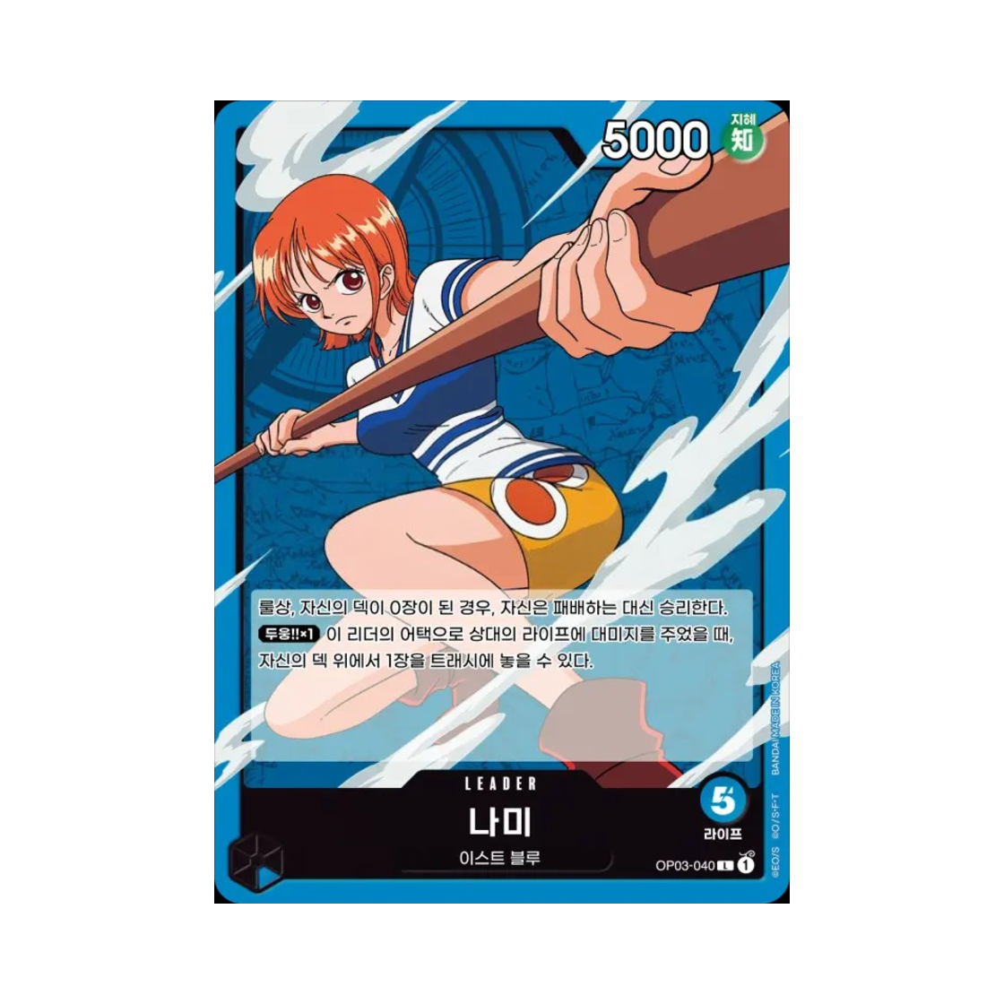 원피스 TCG 나미 L OP03-040 부스터 팩 강대한 적 (한글판)(One Piece TCG Nami L OP03-040 Booster Pack Pillars of Strength (Korean Ver.)) - 1