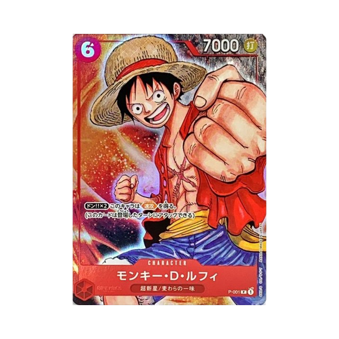 P-001-P One Piece TCG Monkey D Luffy P P-001 Premium Card Collection Bandai Card Games Fest 23-24 Edition (Japanese Ver.)