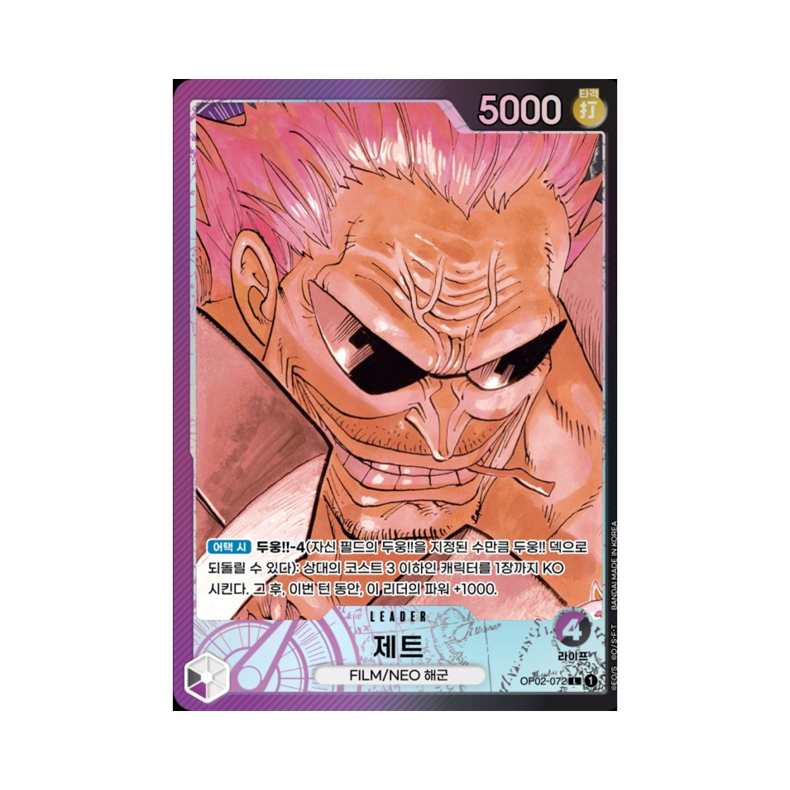 원피스 TCG 제트 L-P OP02-072 부스터 팩 정상결전 (한글판)(One Piece TCG Zephyr L-P OP02-072 Booster Pack Paramount War (Korean Ver.)) - 1