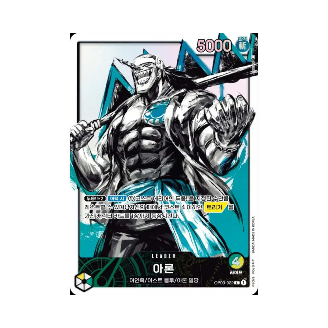 원피스 TCG 아론 L-P OP03-022 부스터 팩 강대한 적 (한글판)(One Piece TCG Arlong L-P OP03-022 Booster Pack Pillars of Strength (Korean Ver.)) - 1