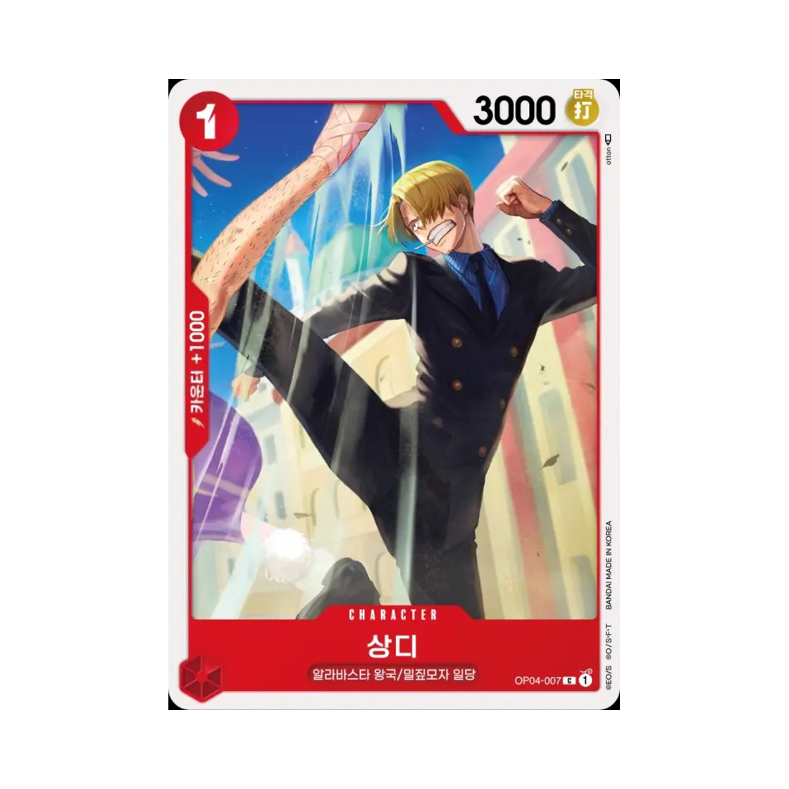 원피스 TCG 상디 C OP04-007 부스터 팩 모략의 왕국 (한글판)(One Piece TCG Sanji C OP04-007 Booster Pack Kingdoms of Intrigue (Korean Ver.)) - 1