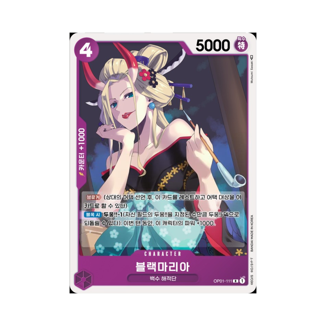 원피스 TCG 블랙마리아 R OP01-111 부스터 팩 로맨스 던 (한글판)(One Piece TCG Black Maria R OP01-111 Booster Pack Romance Dawn (Korean Ver.)) - 1