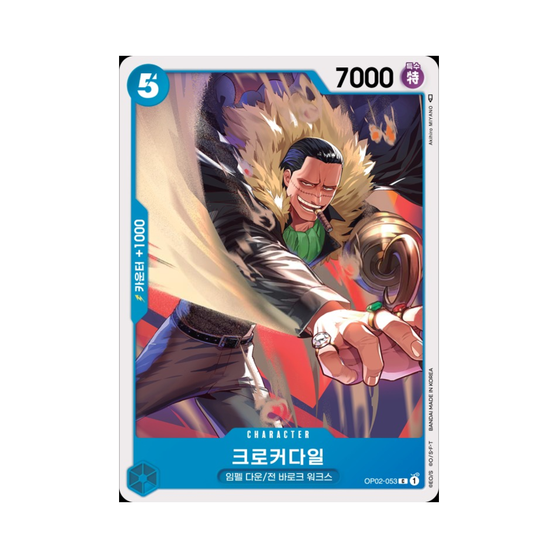 원피스 TCG 크로커다일 C OP02-053 부스터 팩 정상결전 (한글판)(One Piece TCG Crocodile C OP02-053 Booster Pack Paramount War (Korean Ver.)) - 1