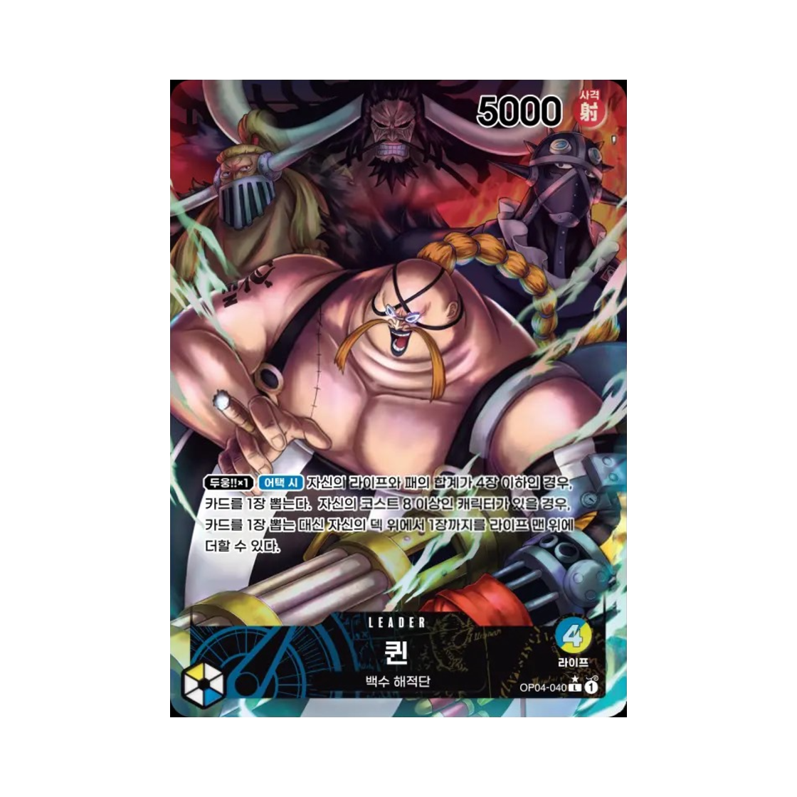 원피스 TCG 퀸 L-P OP04-040 부스터 팩 모략의 왕국 (한글판)(One Piece TCG Queen L-P OP04-040 Booster Pack Kingdoms of Intrigue (Korean Ver.)) - 1