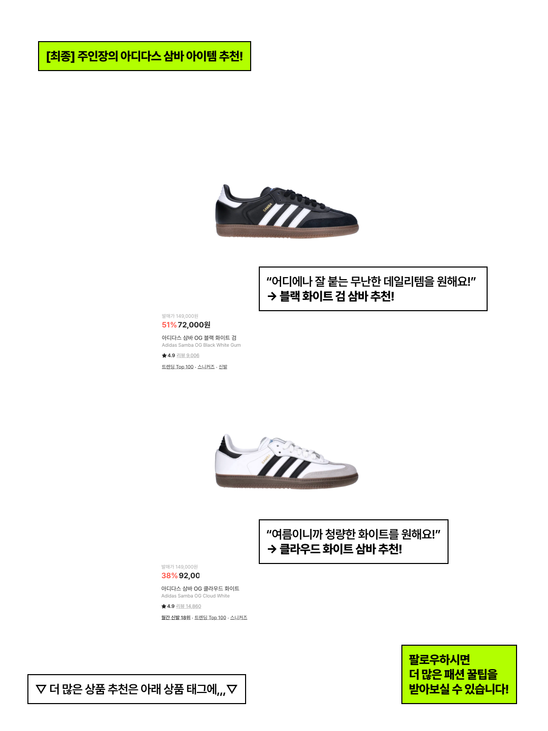 Adidas Samba OG Cloud White, (W) Adidas Samba OG Cream White Core Black 착용 스타일 - 6