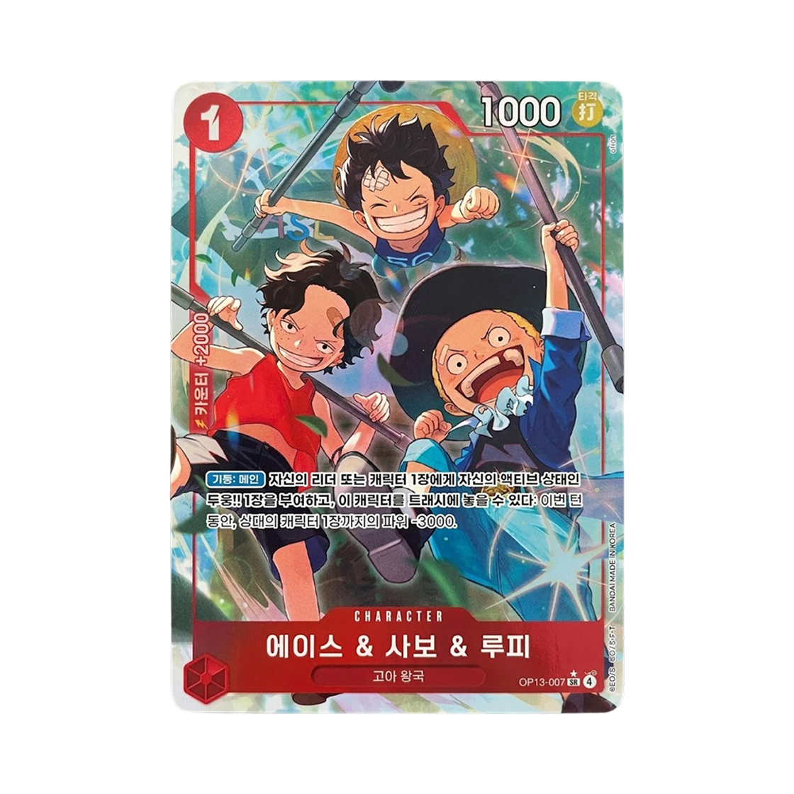 OP13-007-SR-P One Piece TCG Ace & Sabo & Luffy SR-P OP13-007 Booster Pack Carrying on His Will (Korean Ver.)