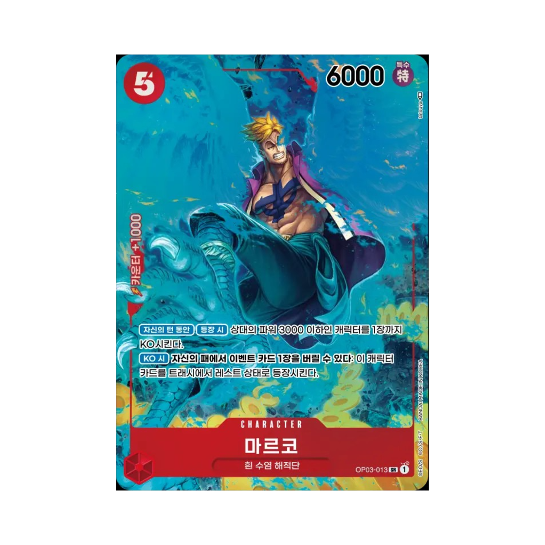 OP03-013-SR-P One Piece TCG Marco SR-P OP03-013 Booster Pack Pillars of Strength (Korean Ver.)