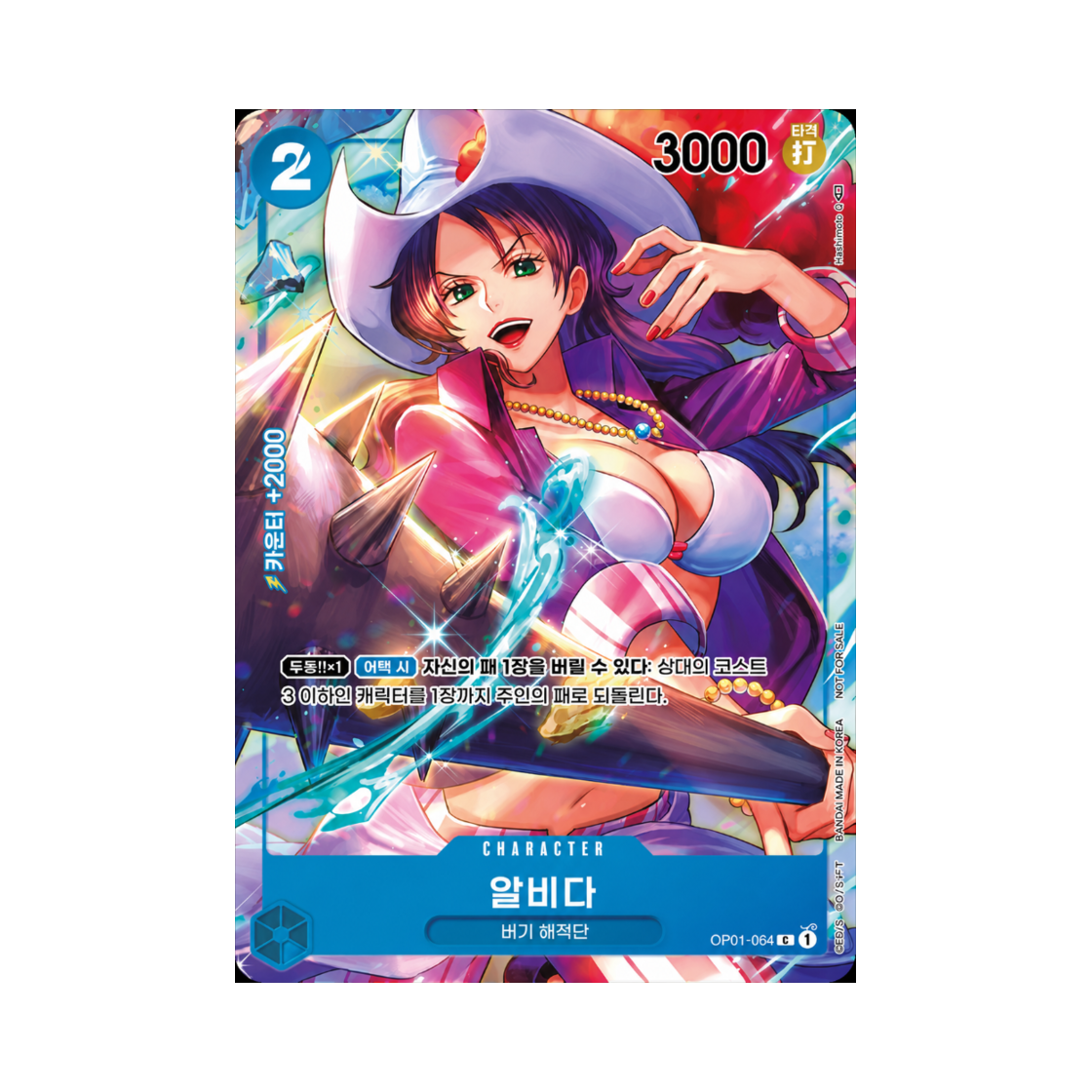 OP01-064-C-P One Piece TCG Alvida C-P OP01-064 Booster Pack Romance Dawn (Korean Ver.)