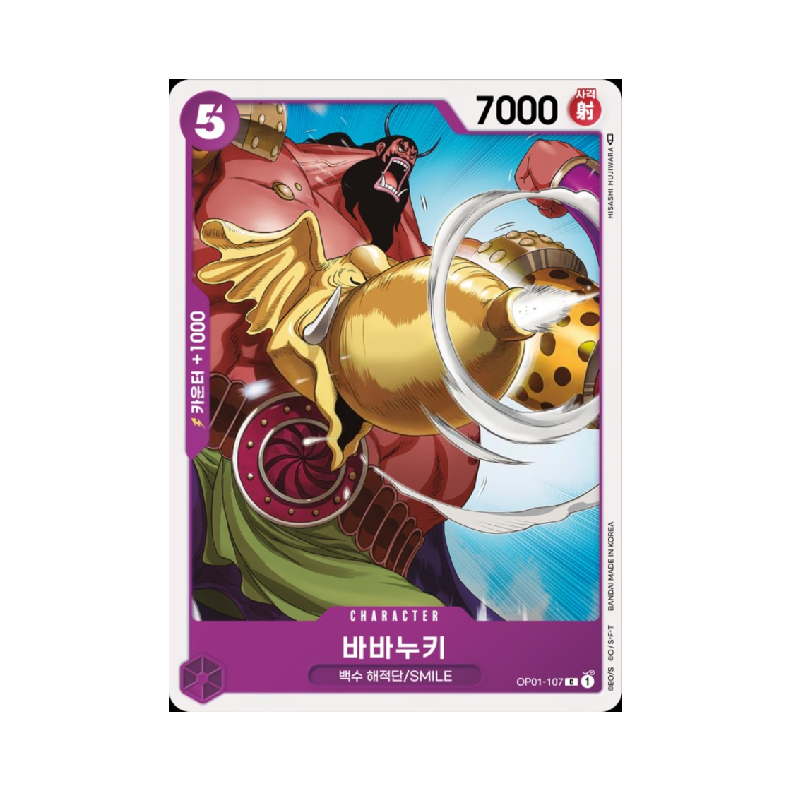원피스 TCG 바바누키 C OP01-107 부스터 팩 로맨스 던 (한글판)(One Piece TCG Babanuki C OP01-107 Booster Pack Romance Dawn (Korean Ver.)) - 1
