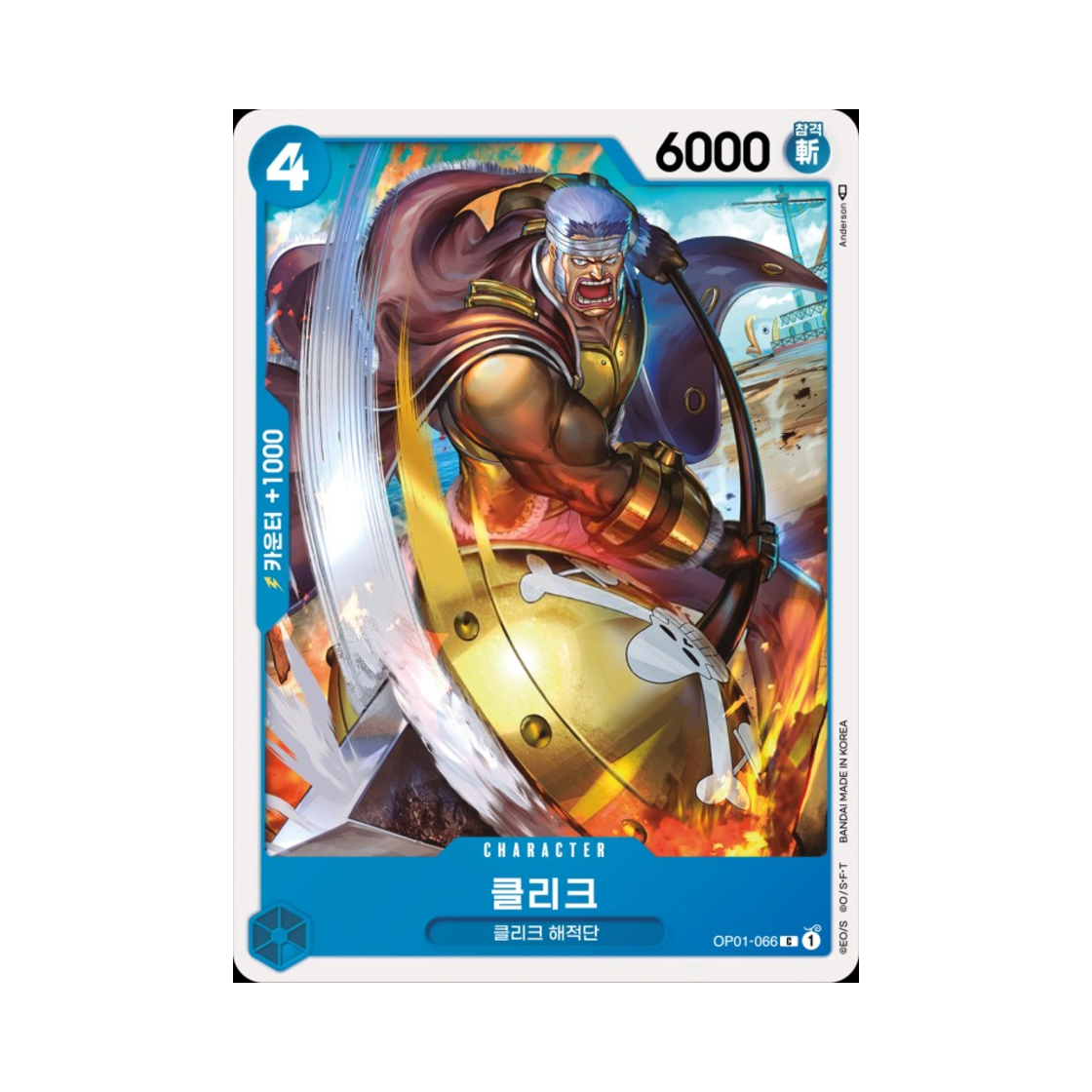 원피스 TCG 클리크 C OP01-066 부스터 팩 로맨스 던 (한글판)(One Piece TCG Krieg C OP01-066 Booster Pack Romance Dawn (Korean Ver.)) - 1