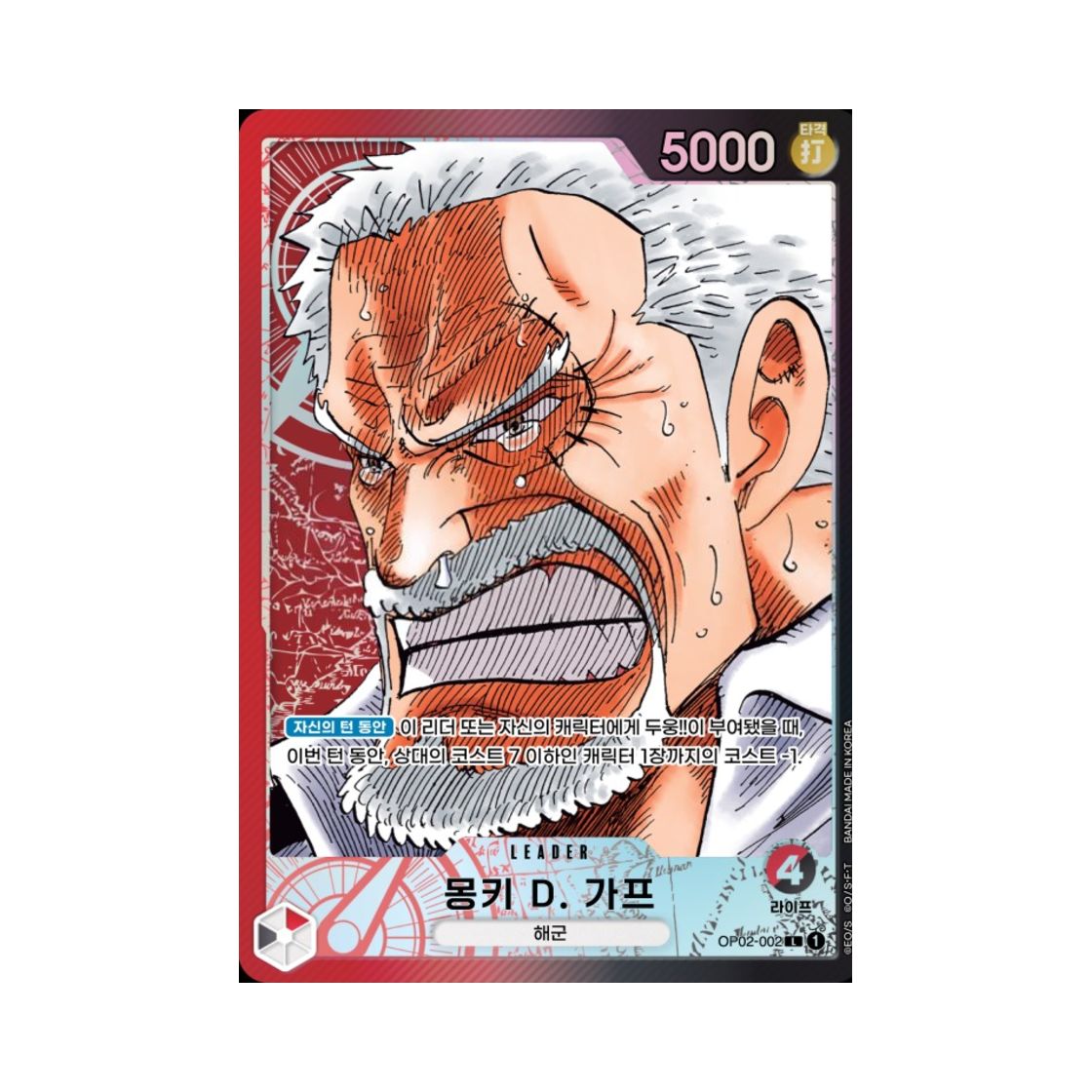 OP02-002-L-P One Piece TCG Monkey D. Garp L-P OP02-002 Booster Pack Paramount War (Korean Ver.)