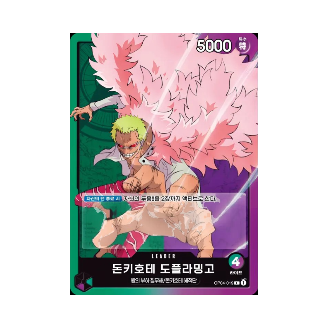 원피스 TCG 돈키호테 도플라밍고 L OP04-019 부스터 팩 모략의 왕국 (한글판)(One Piece TCG Donquixote Doflamingo L OP04-019 Booster Pack Kingdoms of Intrigue (Korean Ver.)) - 1