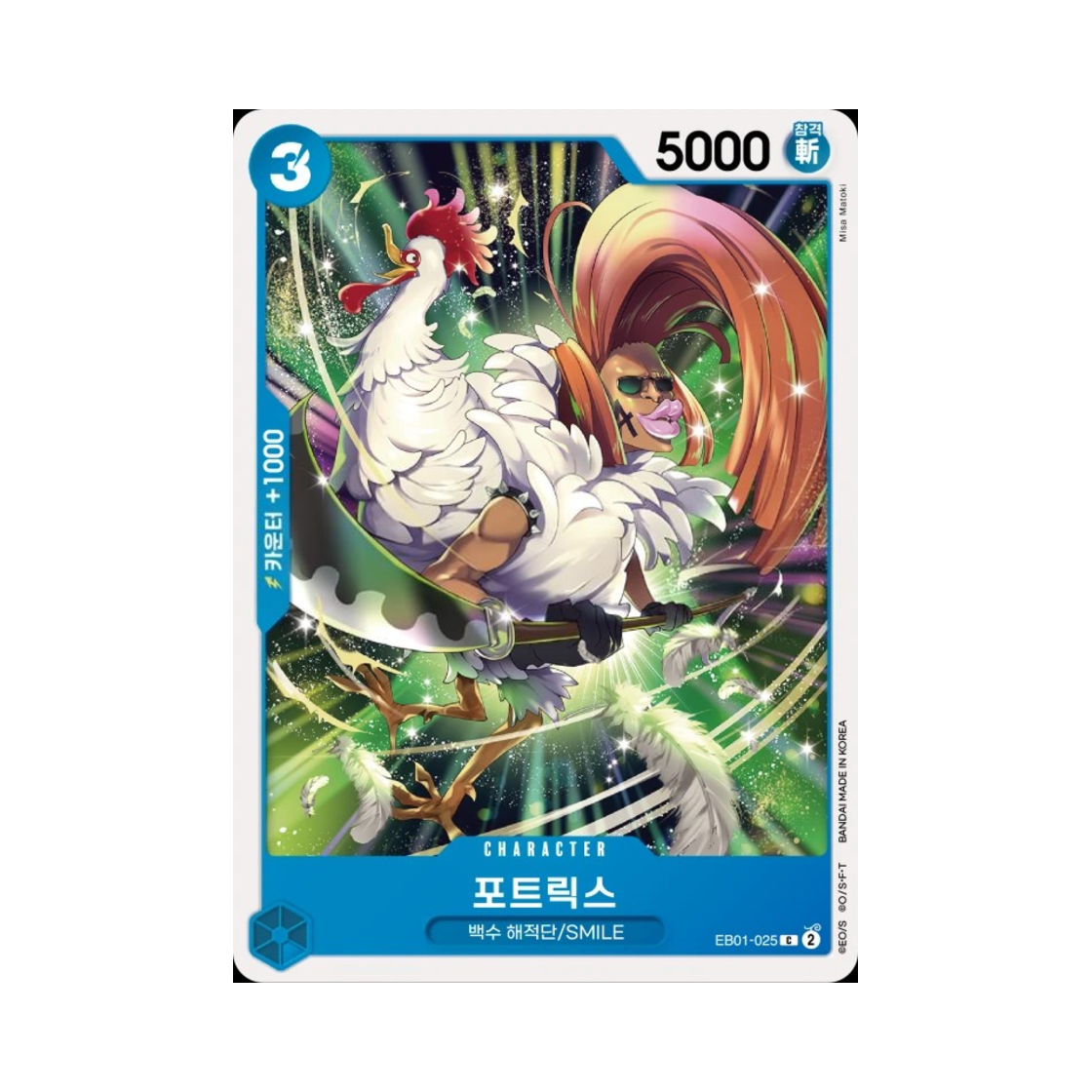 원피스 TCG 포트릭스 C EB01-025 엑스트라 부스터 메모리얼 컬렉션 (한글판)(One Piece TCG Fourtricks C EB01-025 Extra Booster Memorial Collection (Korean Ver.)) - 1