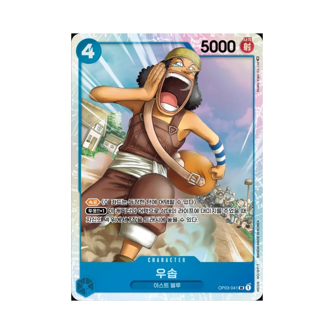 원피스 TCG 우솝 SR OP03-041 부스터 팩 강대한 적 (한글판)(One Piece TCG Usopp SR OP03-041 Booster Pack Pillars of Strength (Korean Ver.)) - 1