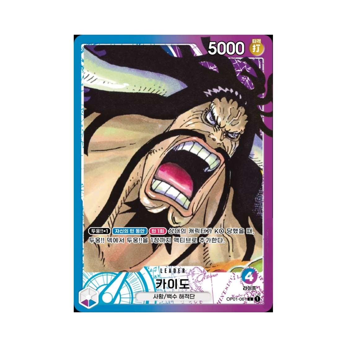 OP01-061-L-P One Piece TCG Kaido L-P OP01-061 Booster Pack Romance Dawn (Korean Ver.)