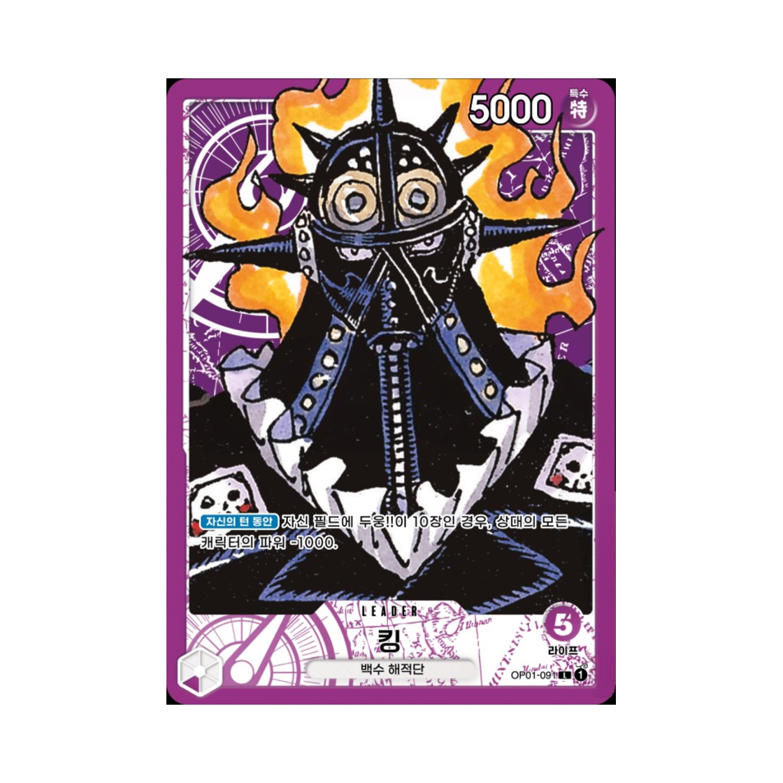 원피스 TCG 킹 L-P OP01-091 부스터 팩 로맨스 던 (한글판)(One Piece TCG King L-P OP01-091 Booster Pack Romance Dawn (Korean Ver.)) - 1