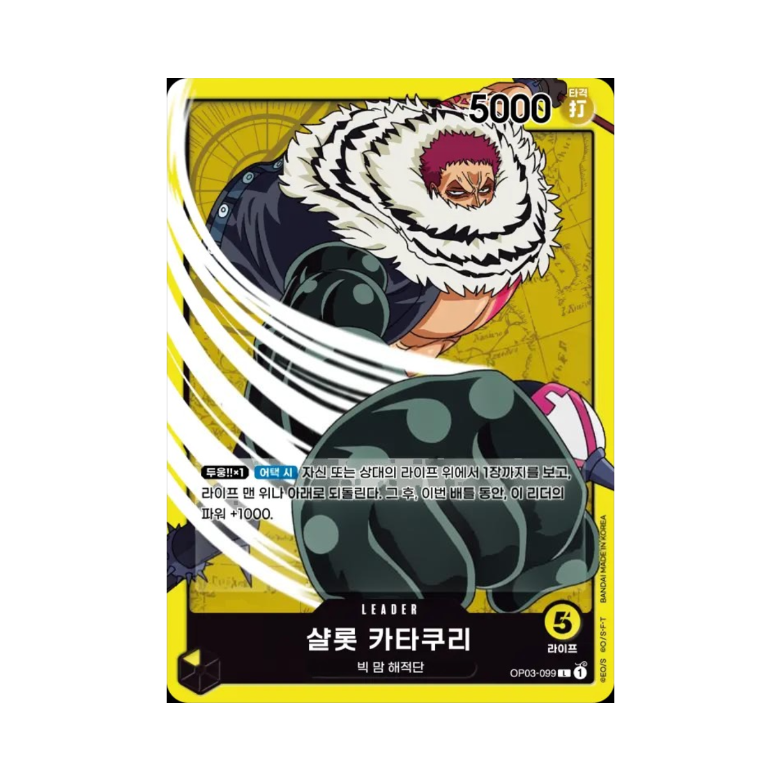 원피스 TCG 샬롯 카타쿠리 L OP03-099 부스터 팩 강대한 적 (한글판)(One Piece TCG Charlotte Katakuri L OP03-099 Booster Pack Pillars of Strength (Korean Ver.)) - 1