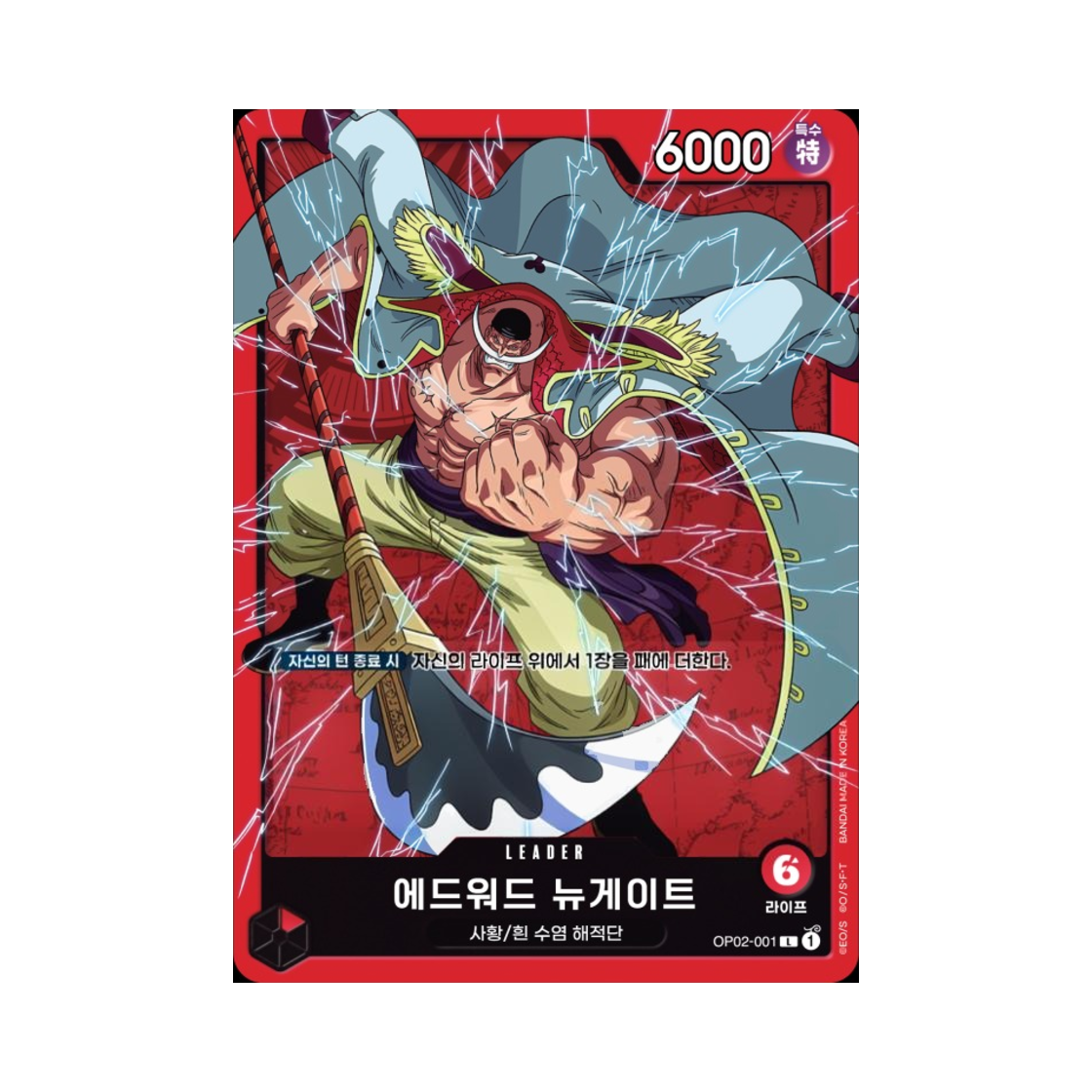 원피스 TCG 에드워드 뉴게이트 L OP02-001 부스터 팩 정상결전 (한글판)(One Piece TCG Edward.Newgate L OP02-001 Booster Pack Paramount War (Korean Ver.)) - 1