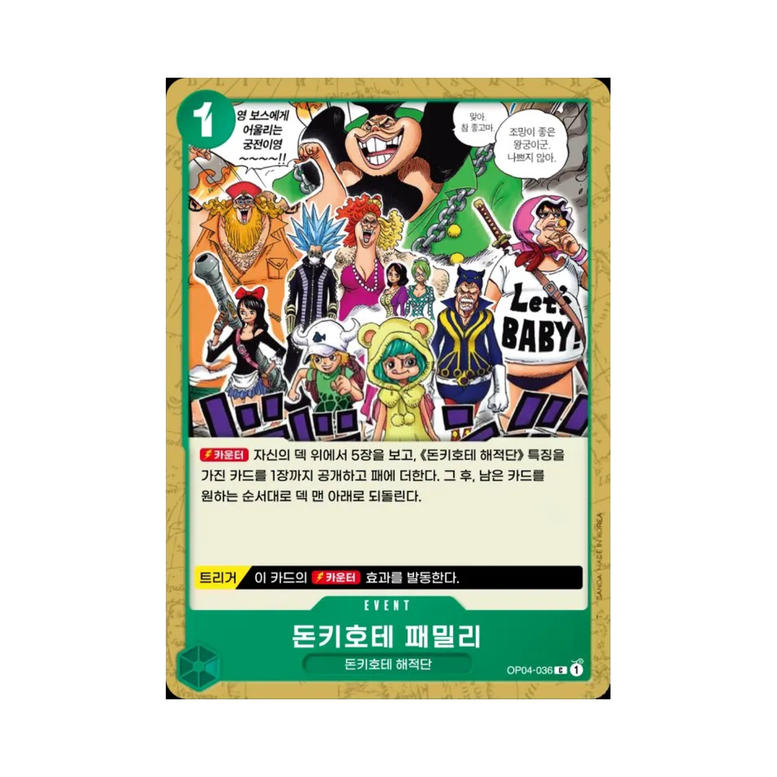 원피스 TCG 돈키호테 패밀리 C OP04-036 부스터 팩 모략의 왕국 (한글판)(One Piece TCG Donquixote Family C OP04-036 Booster Pack Kingdoms of Intrigue (Korean Ver.)) - 1