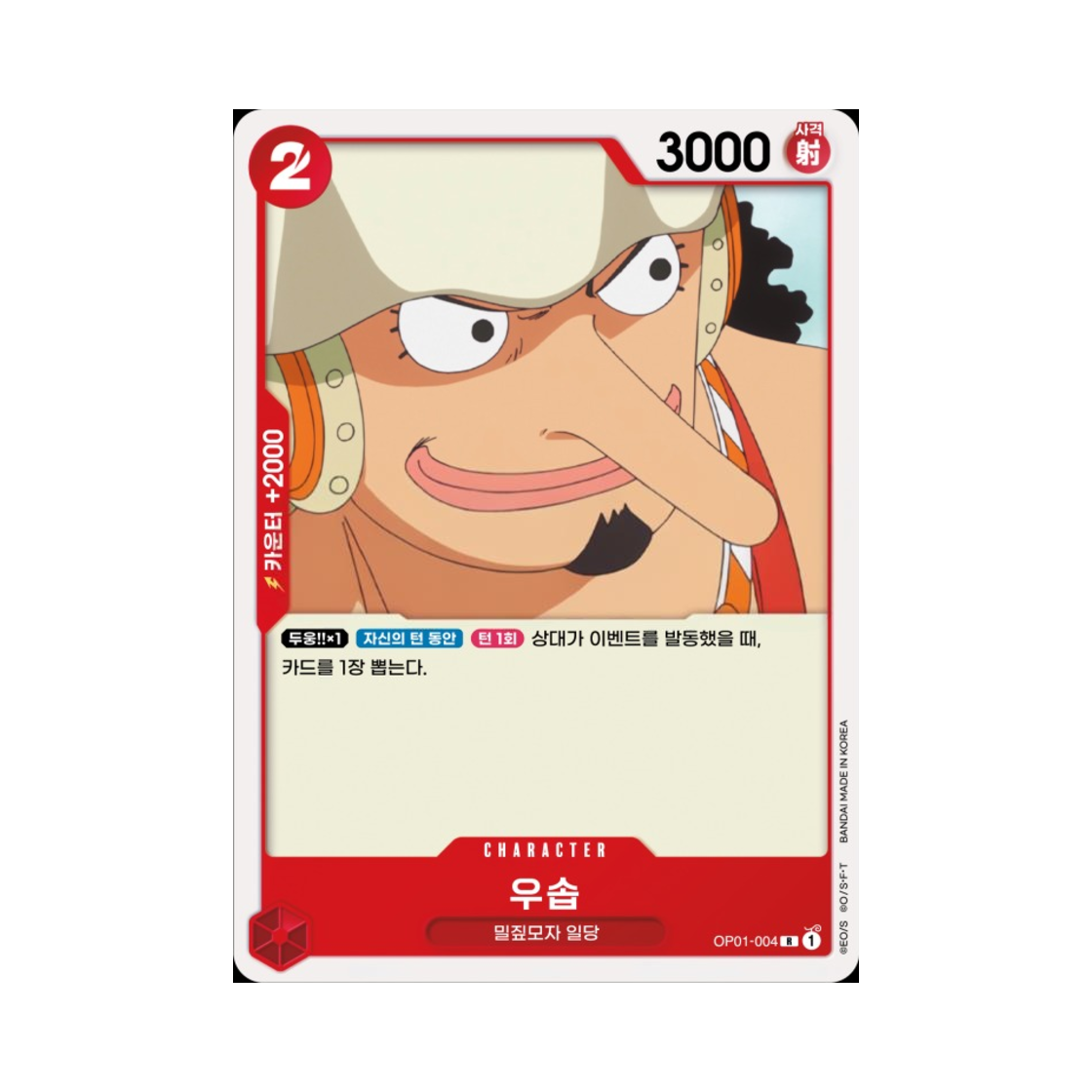 원피스 TCG 우솝 R OP01-004 부스터 팩 로맨스 던 (한글판)(One Piece TCG Usopp R OP01-004 Booster Pack Romance Dawn (Korean Ver.)) - 1