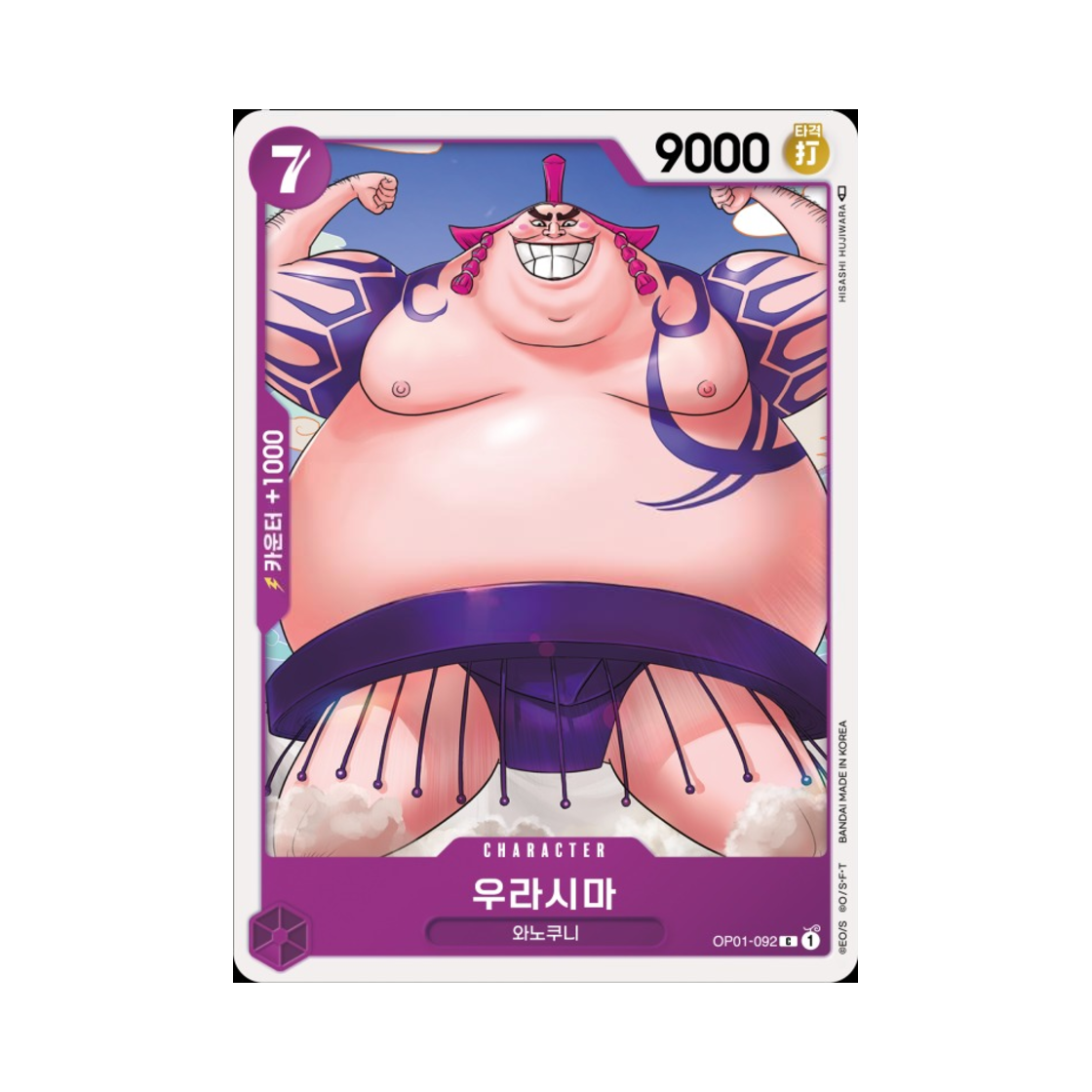 원피스 TCG 우라시마 C OP01-092 부스터 팩 로맨스 던 (한글판)(One Piece TCG Urashima C OP01-092 Booster Pack Romance Dawn (Korean Ver.)) - 1