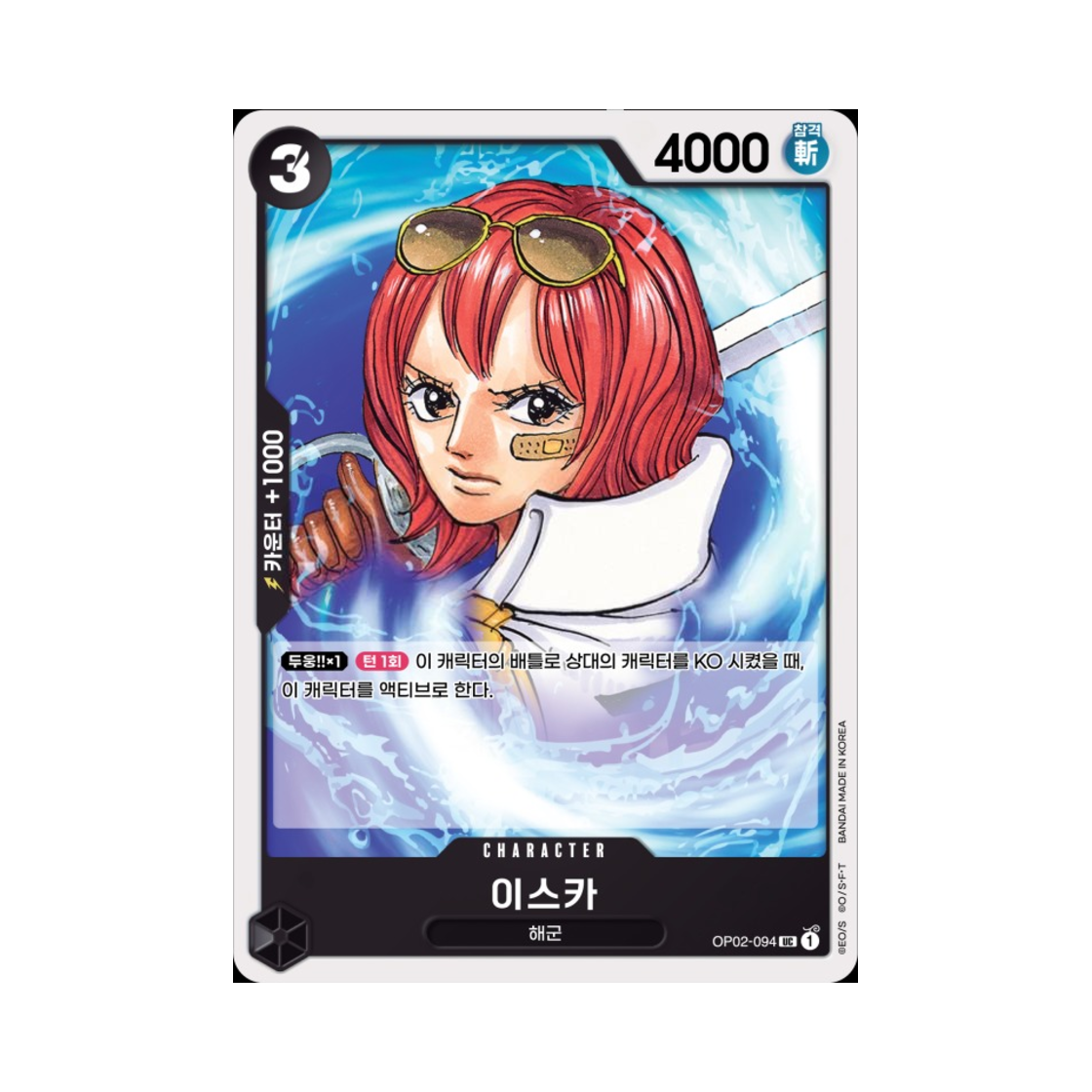원피스 TCG 이스카 UC OP02-094 부스터 팩 정상결전 (한글판)(One Piece TCG Isuka UC OP02-094 Booster Pack Paramount War (Korean Ver.)) - 1
