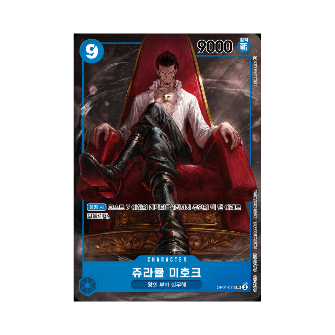 원피스 TCG 쥬라큘 미호크 SR-P OP01-070 부스터 팩 로맨스 던 (한글판)(One Piece TCG Dracule Mihawk SR-P OP01-070 Booster Pack Romance Dawn (Korean Ver.)) - 1