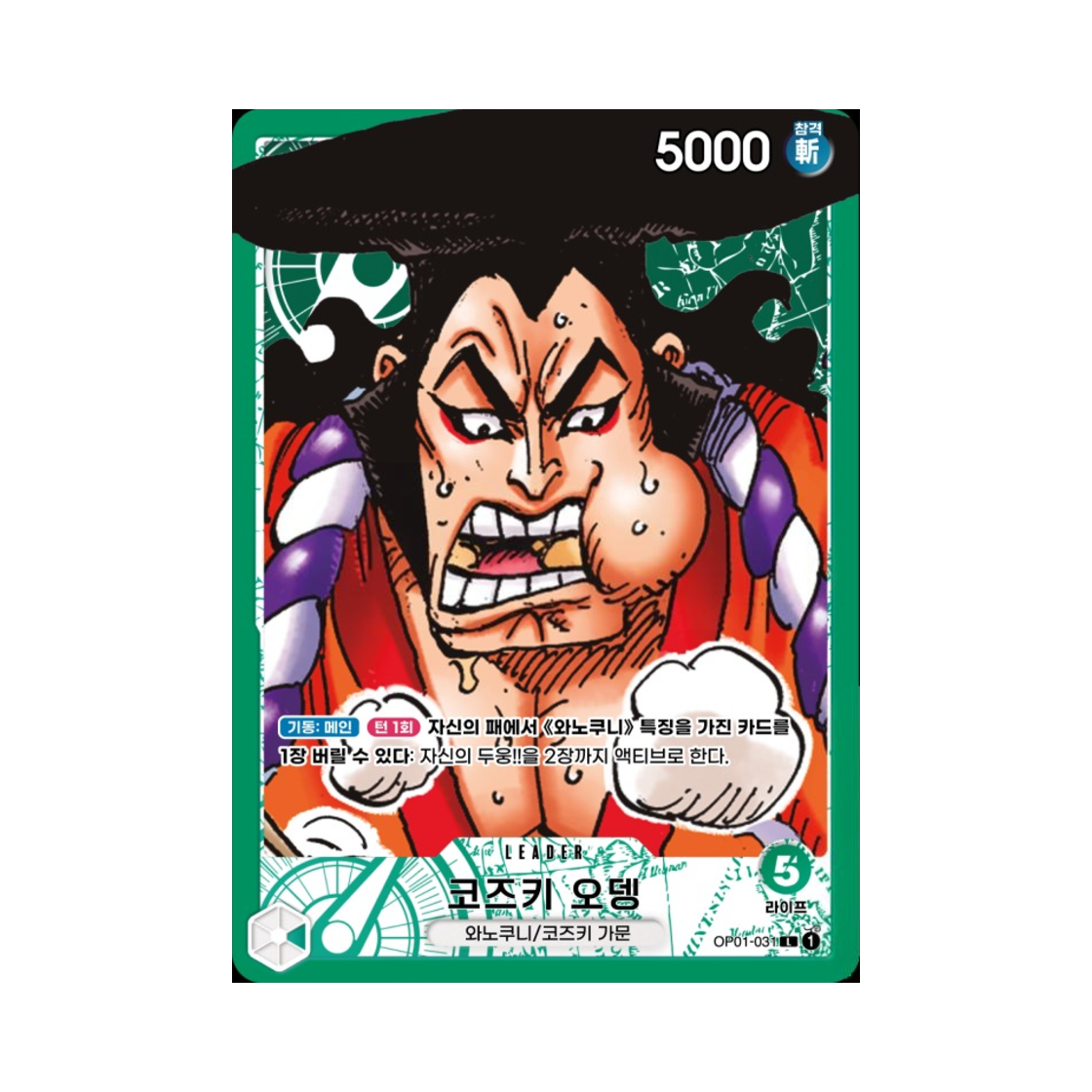 원피스 TCG 코즈키 오뎅 L-P OP01-031 부스터 팩 로맨스 던 (한글판)(One Piece TCG Kouzuki Oden L-P OP01-031 Booster Pack Romance Dawn (Korean Ver.)) - 1